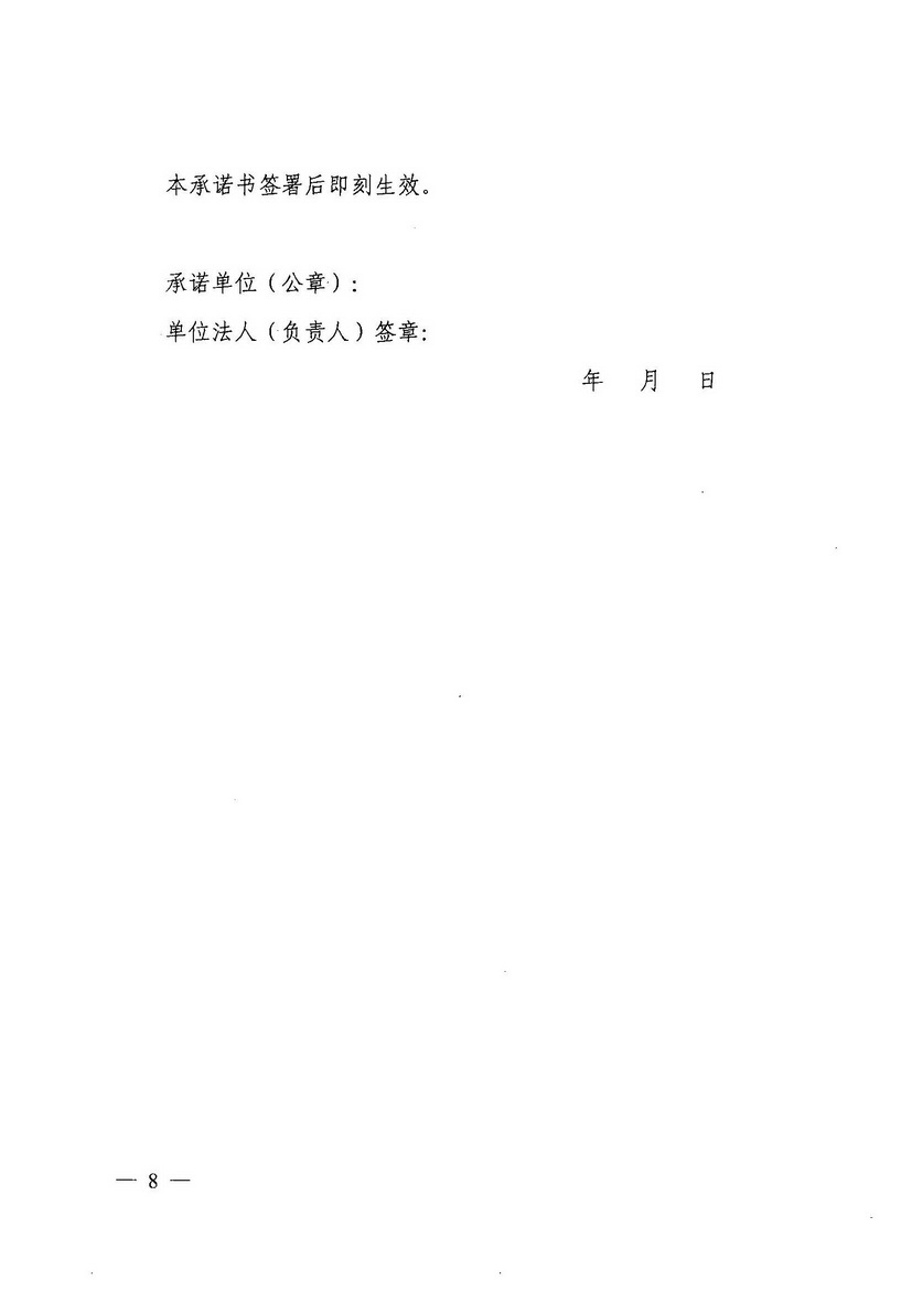 2019年度企业职工基本养老保险申报核定工作的通知_页面_08_调整大小.jpg
